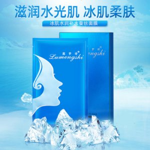 露夢詩冰肌美膚面膜 OEMOEM/ODM代加工