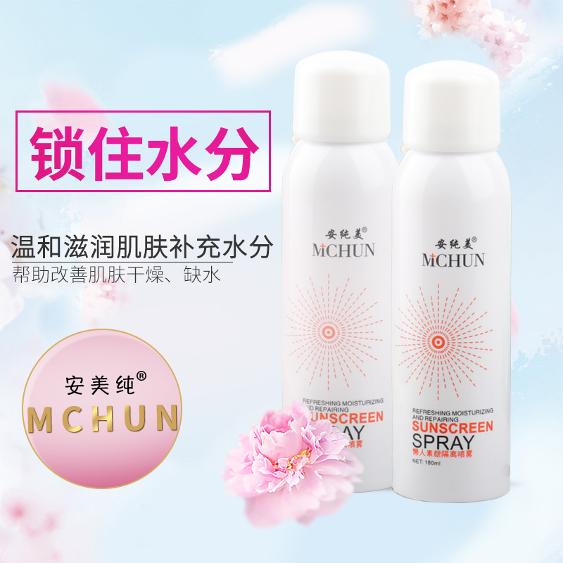 夏季爆款素顏水晶玻尿酸噴霧OEM/ODM定制代加工