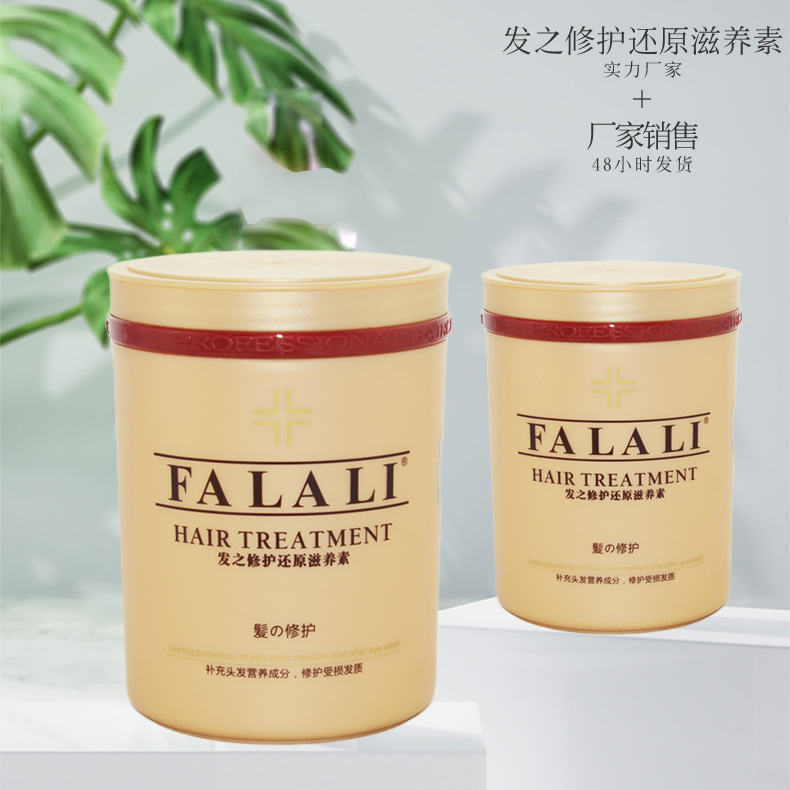 發(fā)之急救發(fā)刻舒修護(hù)還原滋養(yǎng)發(fā)膜貼牌OEM/ODM