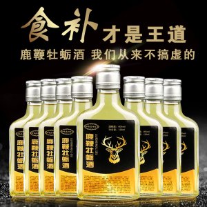 鹿鞭牡蠣酒補(bǔ)酒養(yǎng)生酒OEM/ODM代加工