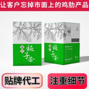 菊苣梔子茶OEM代加工