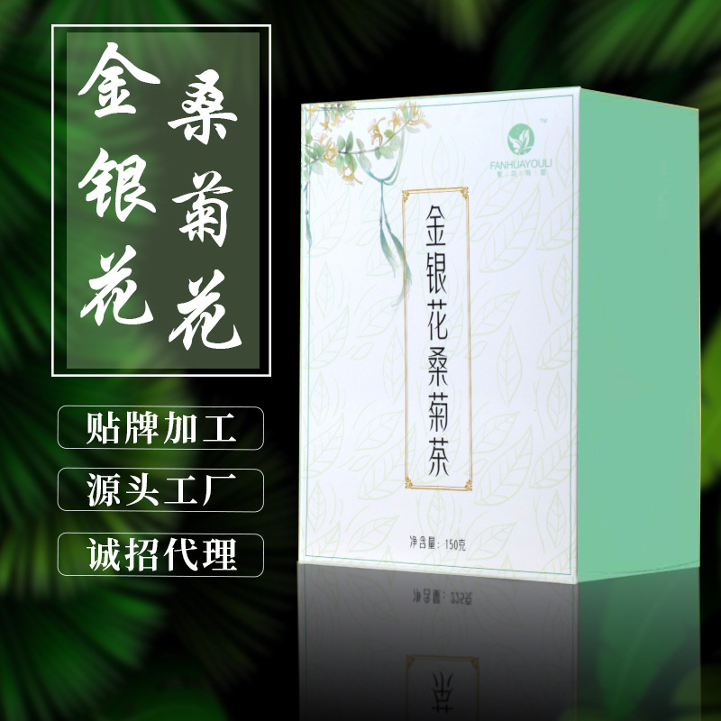 金銀花桑菊茶代加工貼牌OEM/ODM