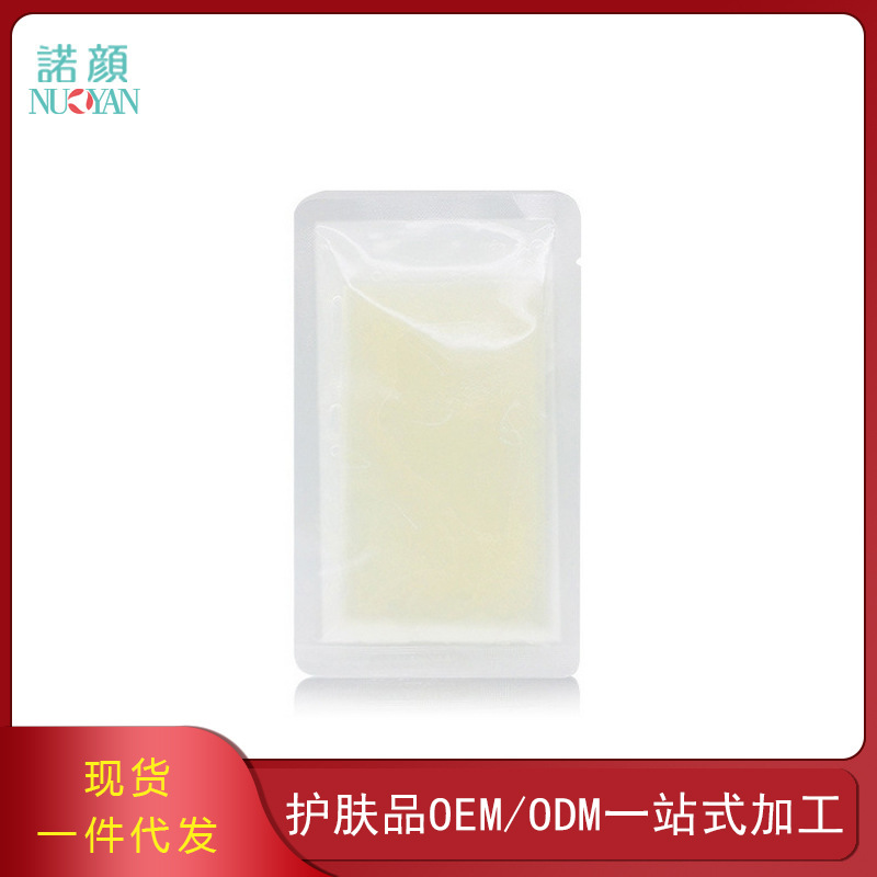 玻尿酸水光面膜貼牌定制代加工