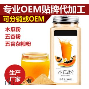 廣西青木瓜粉海南葛根粉OEM/ODM定制代加工