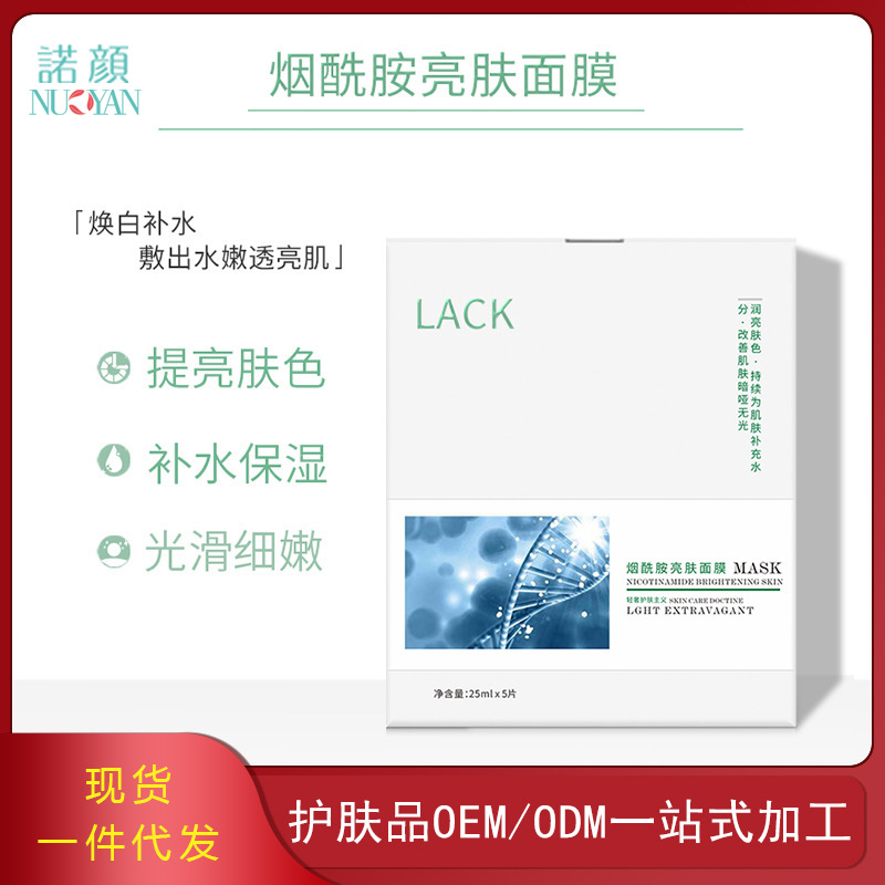 補水保濕化妝品貼牌定制代加工