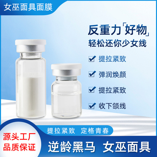 凍干粉貼牌定制代加工