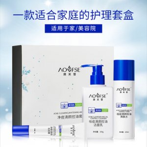 澳芙雪祛痘三件套裝OEM代加工