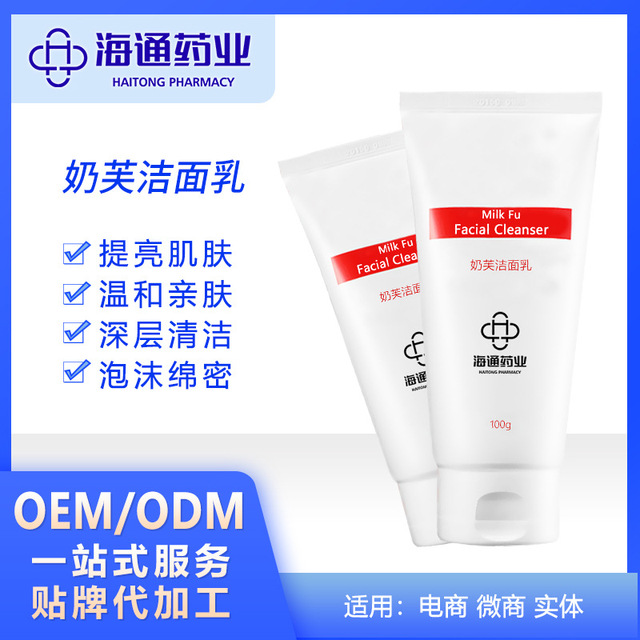 奶芙潔舒緩控油潔面乳可OEM/ODM代工
