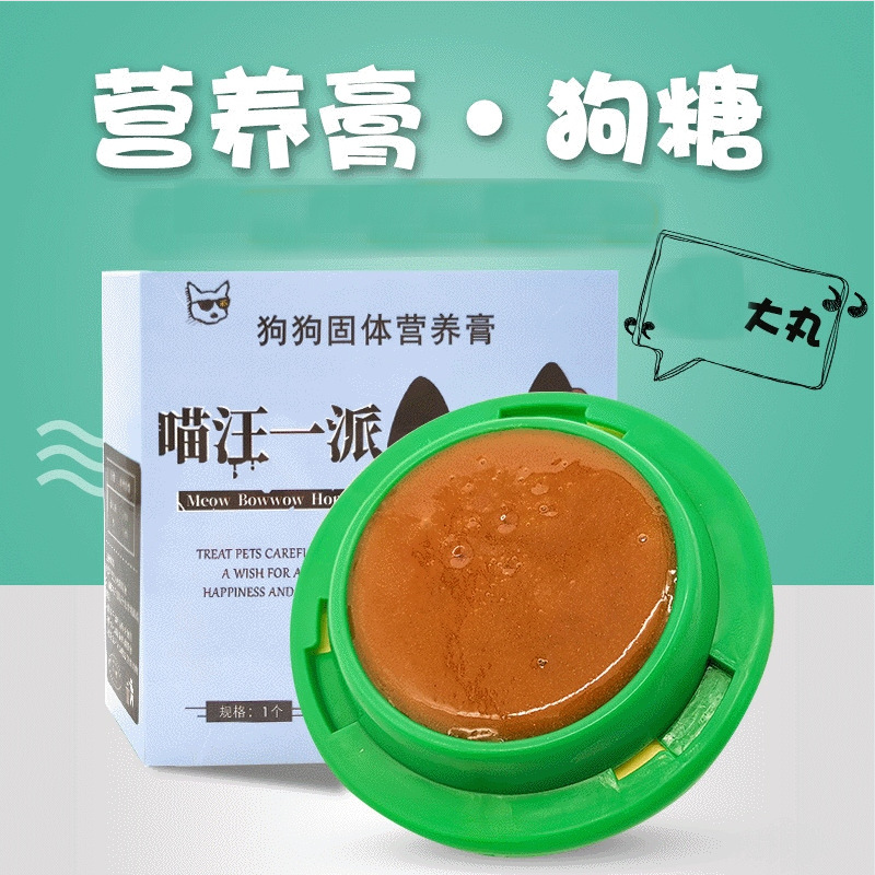 狗糖 固體營養(yǎng)膏 貼牌定制代加工