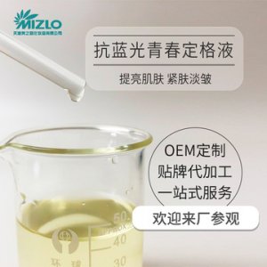 富勒烯青春定格液提拉緊膚抗老補(bǔ)水噴霧精華液OEM/ODM代加工