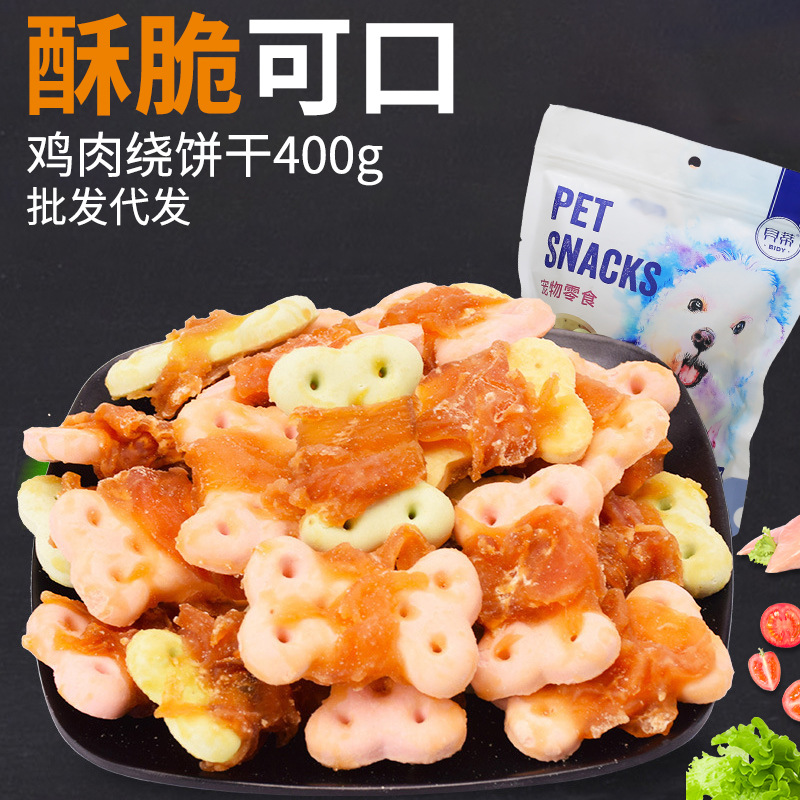 貝蒂雞肉繞餅干OEM/ODM