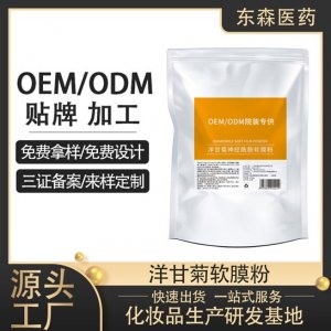 廣州東森醫(yī)藥科技有限公司