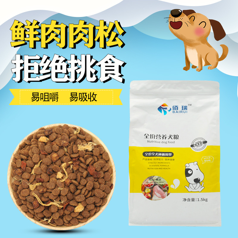 狗狗零食貼牌OEM/ODM