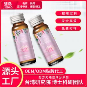 玻尿酸飲品OEM/ODM定制代加工