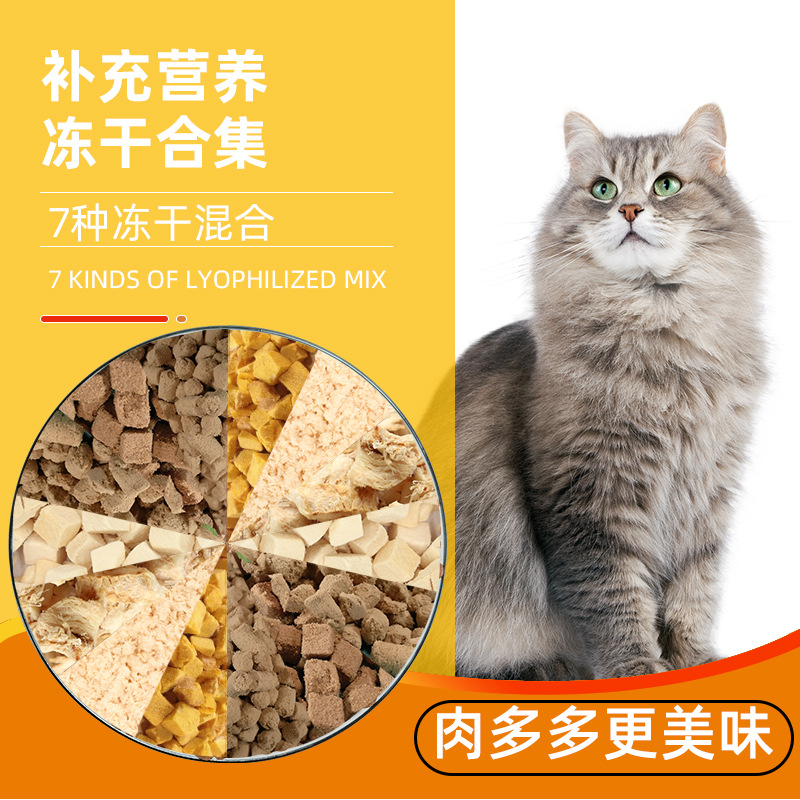 寵物凍干貓狗零食貼牌定制代加工