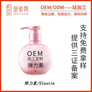 造型彈力素貼牌OEM/ODM