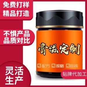 千金豐方膏可OEM/ODM代工