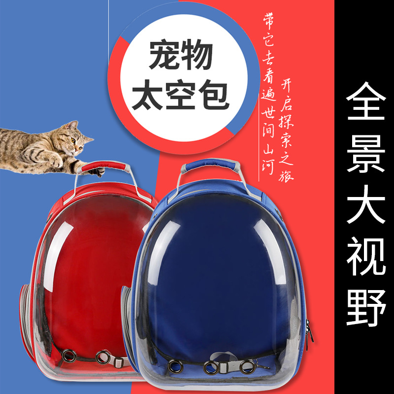 太空包貓咪OEM/ODM代加工