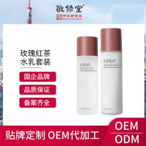 水乳套裝貼牌定制代加工