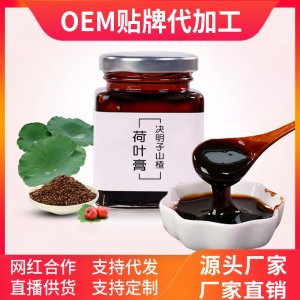 膏方?jīng)Q明子山楂荷葉膏可OEM/ODM代工