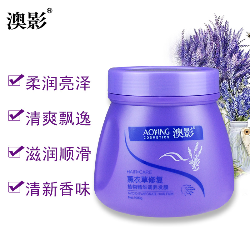 澳影植物精華調(diào)養(yǎng)發(fā)膜護(hù)發(fā)素 OEM/ODM定制代加工