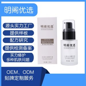 光感水潤精華液oem貼牌定制代加工