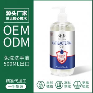 500ml免洗洗手凝膠可OEM/ODM代工