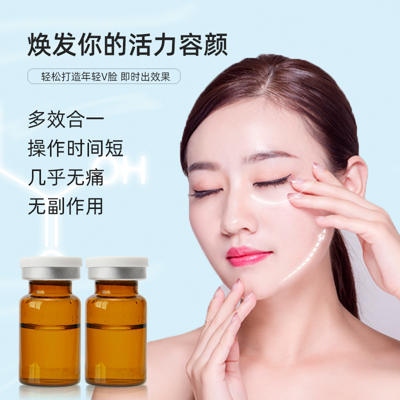 筋膜再植五線提升液態(tài)微雕無針霧化貼牌定制代加工