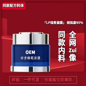 廣州贏尚美化妝品有限公司