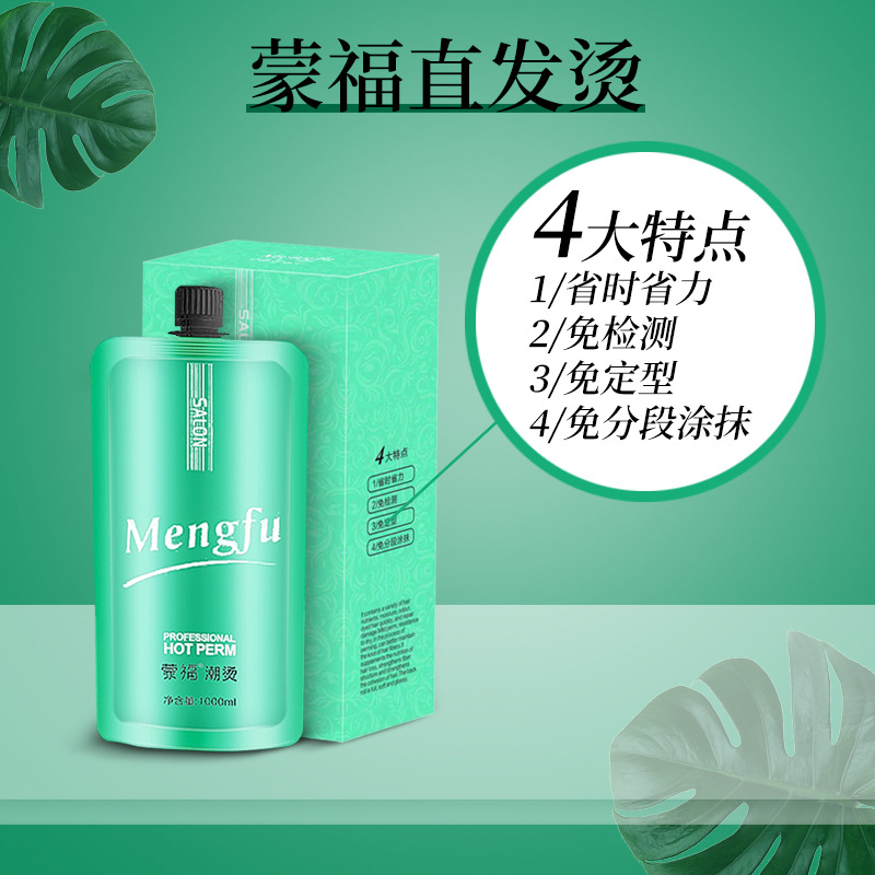 免拉直發(fā)燙OEM/ODM代加工