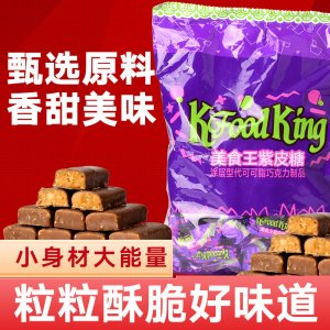 俄羅斯風味果仁夾心巧克力貼牌定制代加工