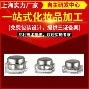 眼貼代加工OEM 眼部護(hù)理補(bǔ)水去眼紋眼袋 眼膜 化妝品廠家ODM代加工貼牌OEM/ODM