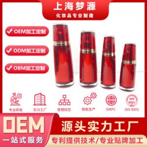 補水保濕精華液OEM/ODM定制代加工