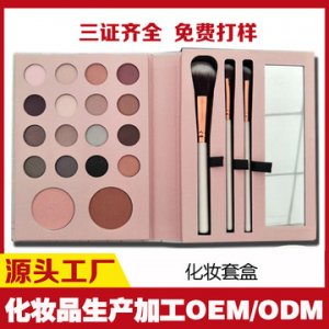 眼影盤腮紅OEM/ODM定制代加工
