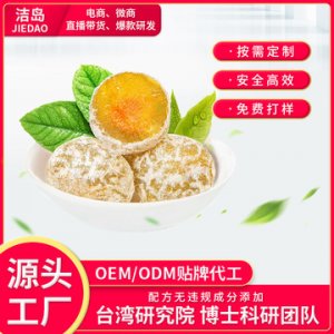 隨便果抹茶酵素梅子OEM/ODM定制代加工