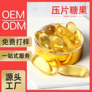魚油軟膠囊貼牌OEM/ODM