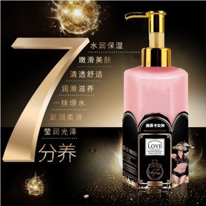 香水身體乳OEM/ODM定制代加工