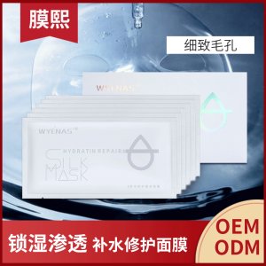 WYENAS玻尿酸蠶絲5片盒裝面膜 OEM/ODM定制代加工