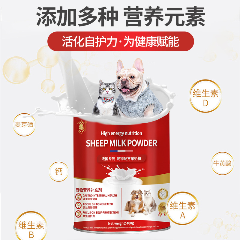 狗狗羊奶粉OEM/ODM定制代加工