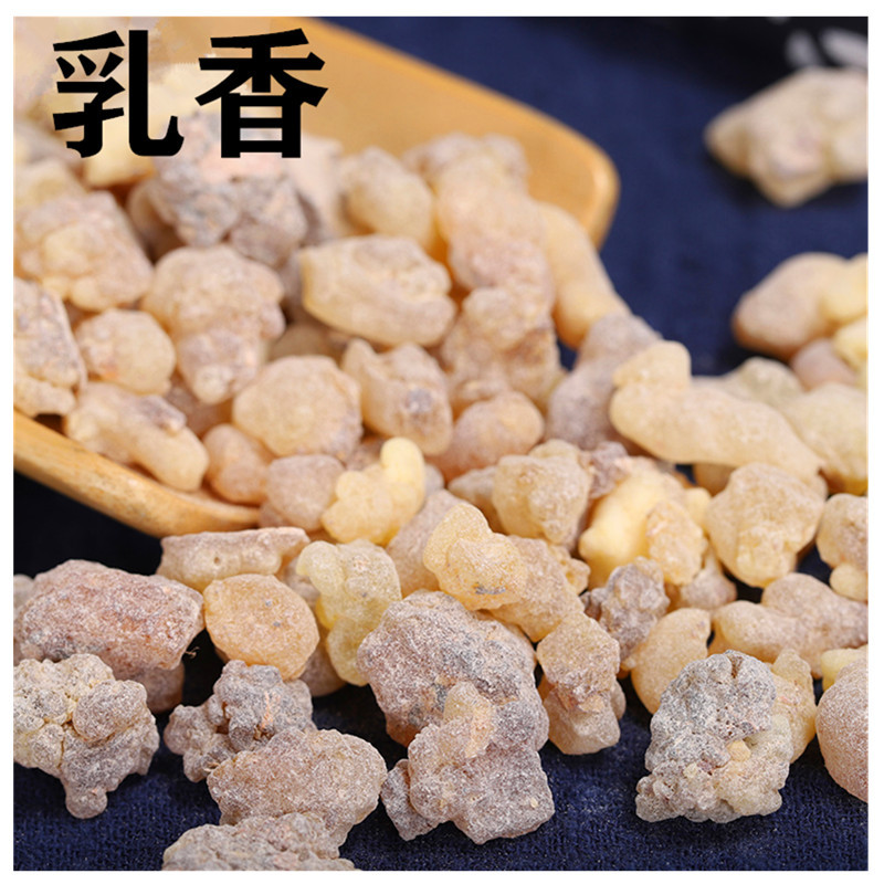 中藥材乳香代加工貼牌OEM/ODM