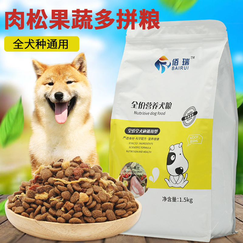 肉松蔬菜雙拼狗糧貼牌OEM/ODM