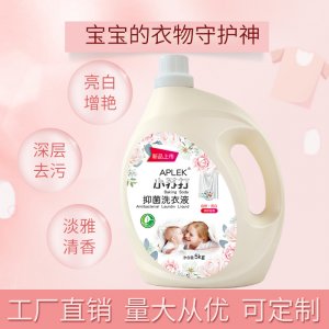 小蘇打香氛濃縮貼身嬰兒內(nèi)衣洗衣液OEM/ODM定制代加工