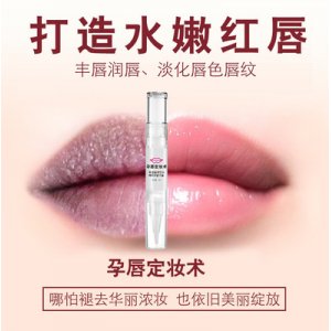 孕唇定妝術(shù)可OEM/ODM代工