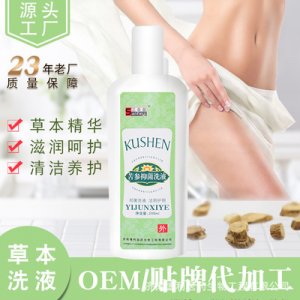 三合益苦參抑菌清潔婦科洗液oem貼牌定制代加工