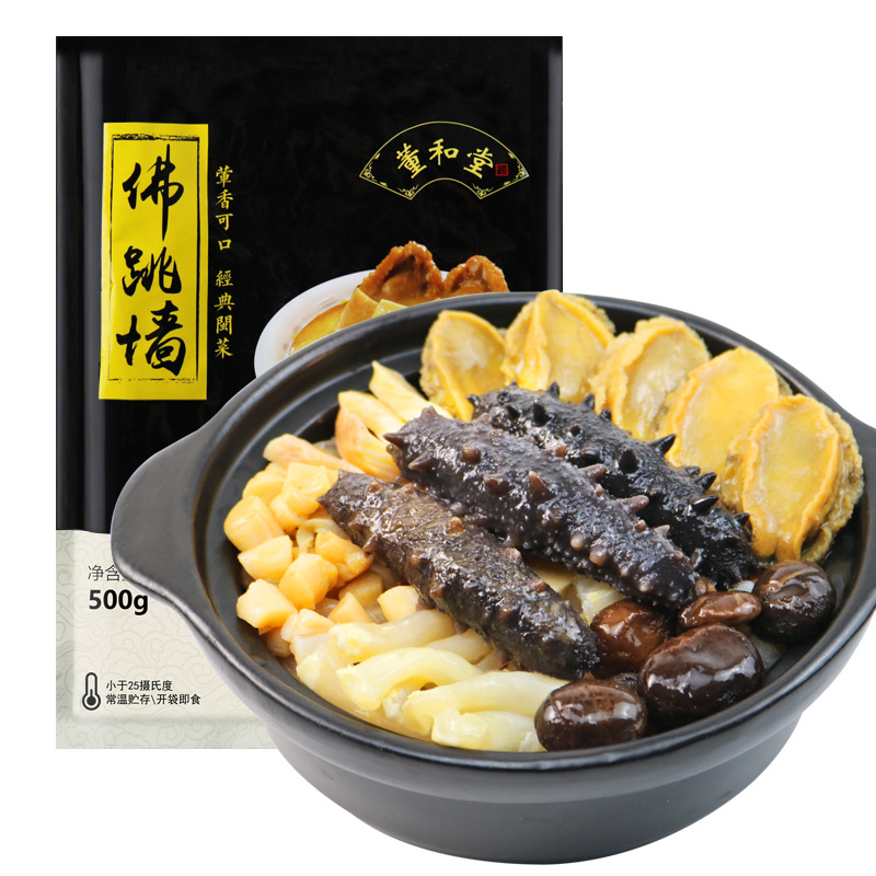 董和堂佛跳墻貼牌定制代加工