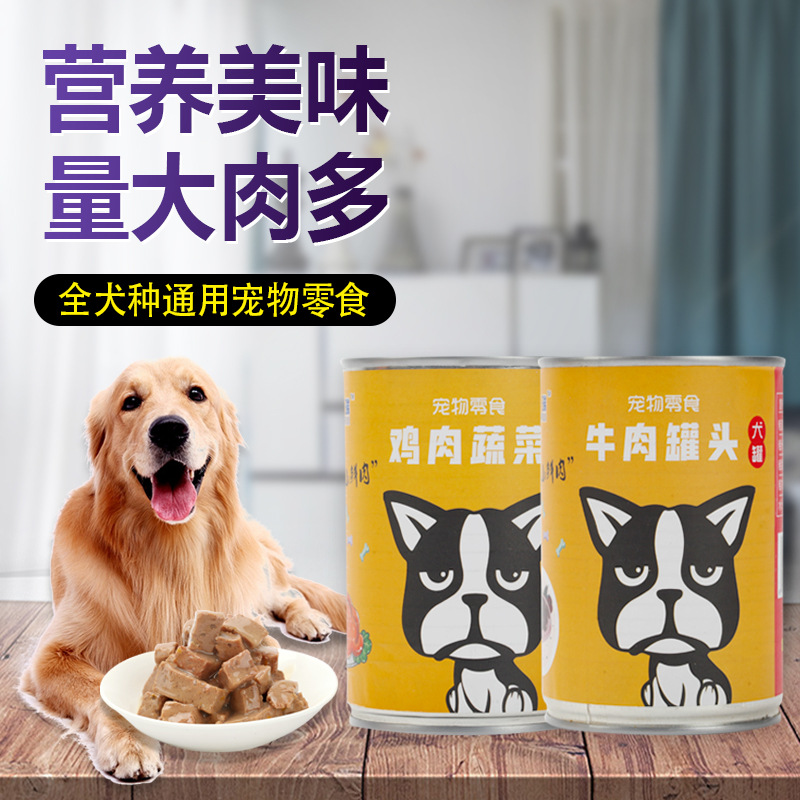 狗糧罐頭OEM/ODM定制代加工