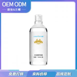無(wú)淚卸妝水可OEM/ODM代工