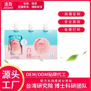 燕窩吸吸果凍膠原蛋白酵素OEM/ODM定制代加工