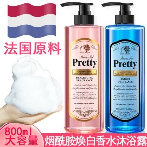 法國(guó)煙酰胺香氛沐浴露家庭裝可OEM/ODM代工