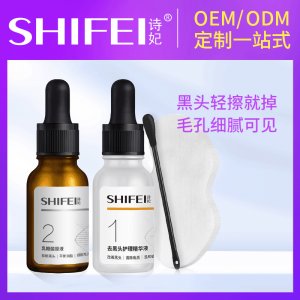 廣州詩妃化妝品有限公司